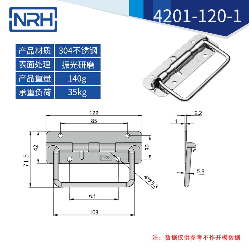 工具箱拉手不銹鋼航空箱折疊拉手4201-120