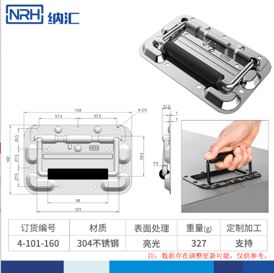 免打孔航空箱拉手折疊拉手4101-160