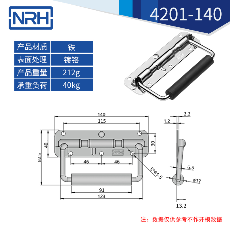 不銹鋼工具箱拉手彈簧拉手4201-140