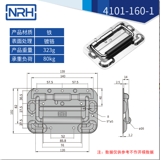 免打孔航空箱拉手折疊拉手4101-160