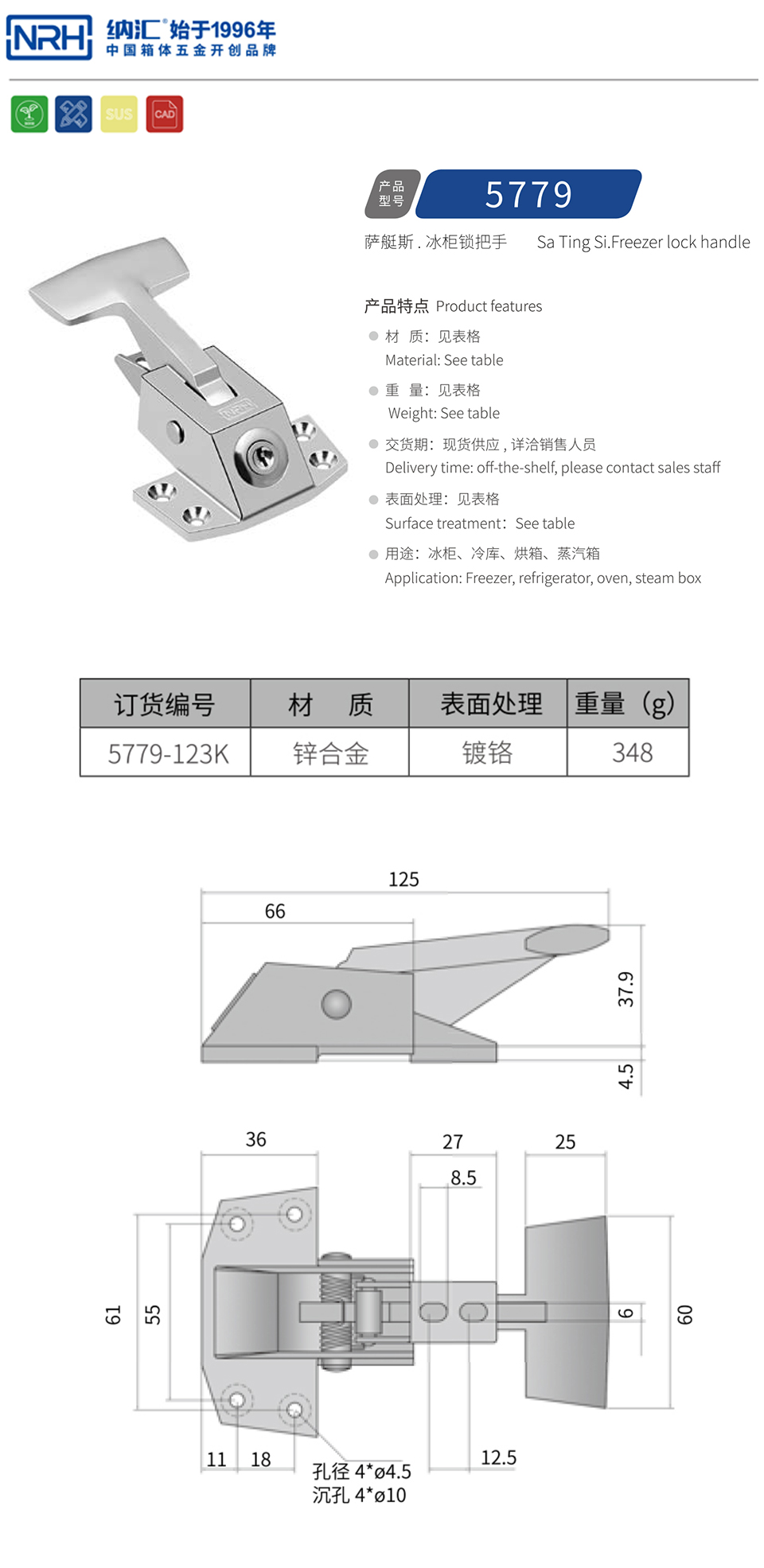 工業(yè)門鎖機(jī)柜拉手鋅合金把手冰柜烤箱把手5779