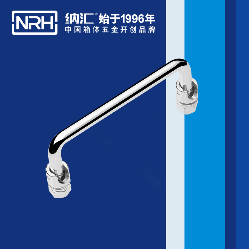 納匯/NRH 4636-120 機(jī)柜提手