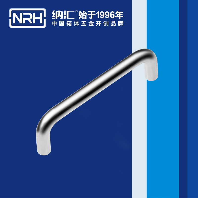 納匯/NRH 4637-128 滾塑箱拉手