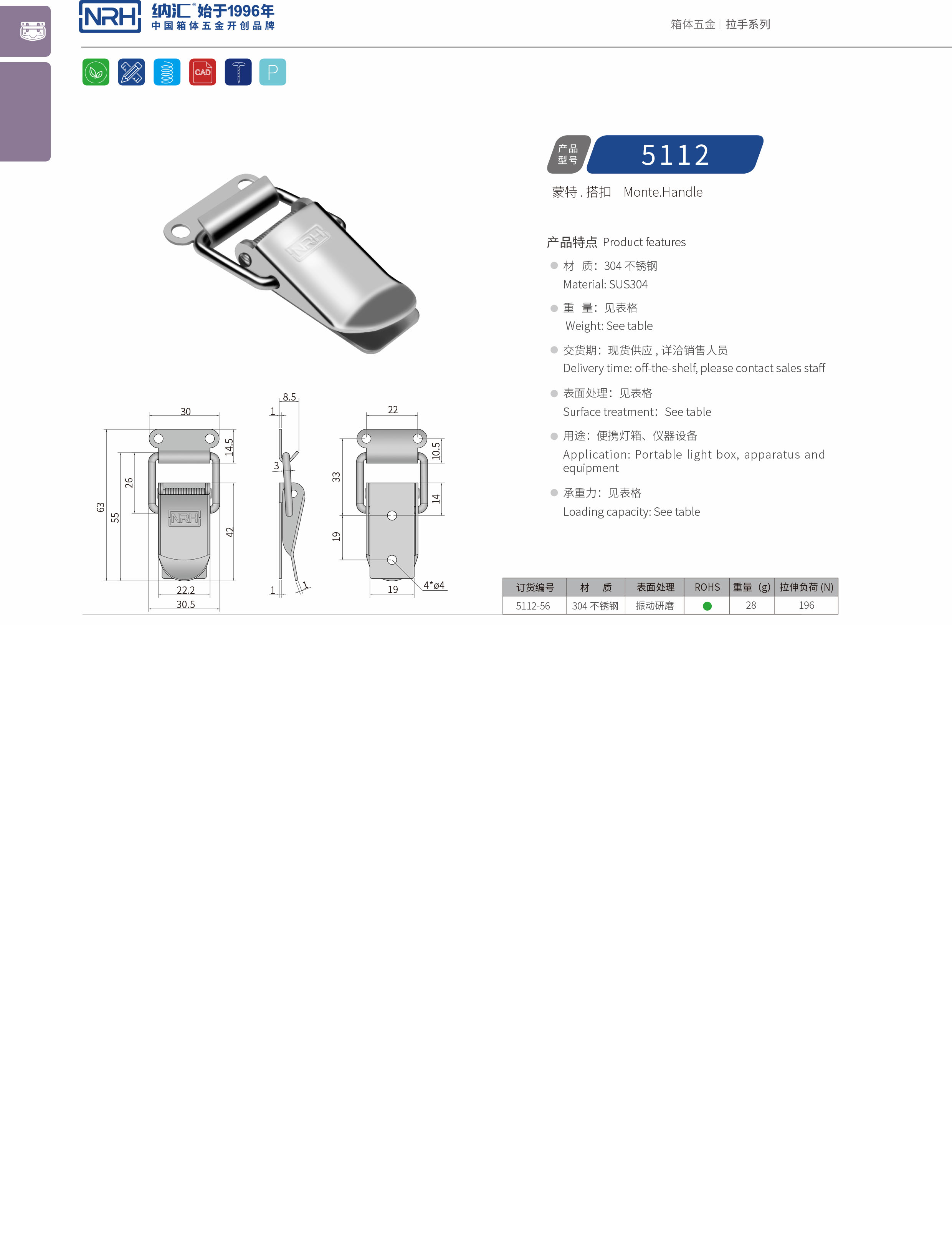 祥云搭扣5112-56吸塵器鎖扣_工業(yè)鎖扣_NRH納匯搭扣