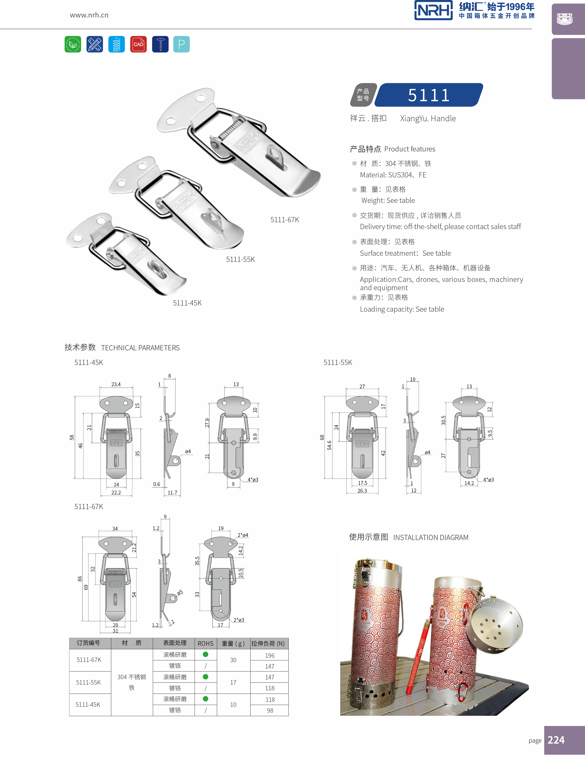 祥云搭扣5111-55K電纜鎖扣_強(qiáng)力緊固鎖扣_NRH納匯搭扣 