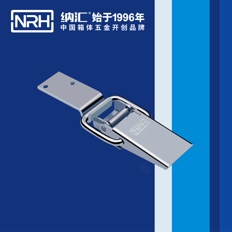 長型搭扣5320-142-1鴨嘴扣_五金箱扣_NRH納匯搭扣 