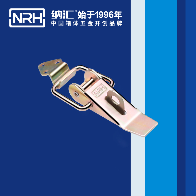 重型搭扣5301-85K-4工程機械鎖扣卡扣NRH納匯搭扣