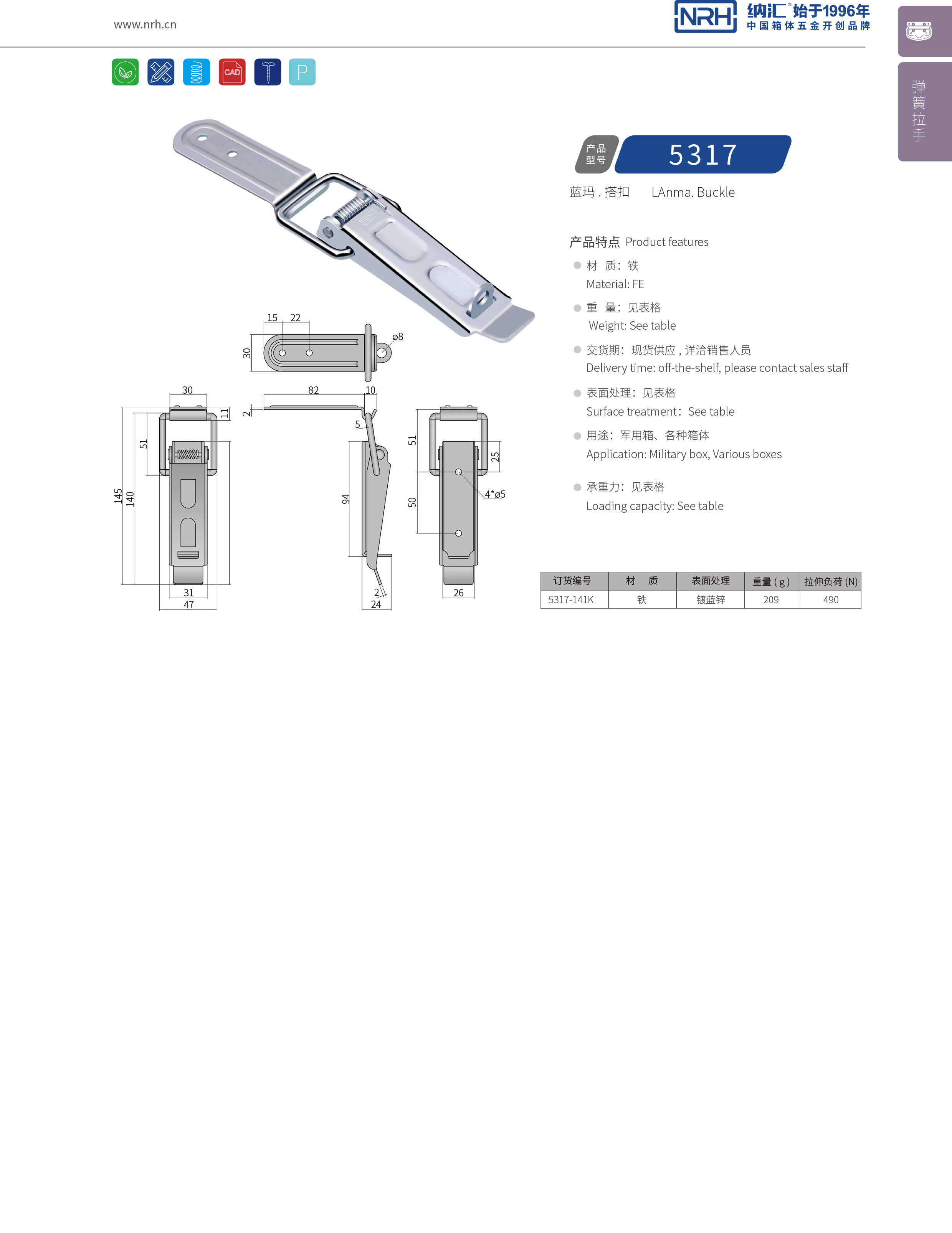 長(zhǎng)型搭扣5317-141k快速夾鉗_工程機(jī)械鎖_NRH納匯搭扣 