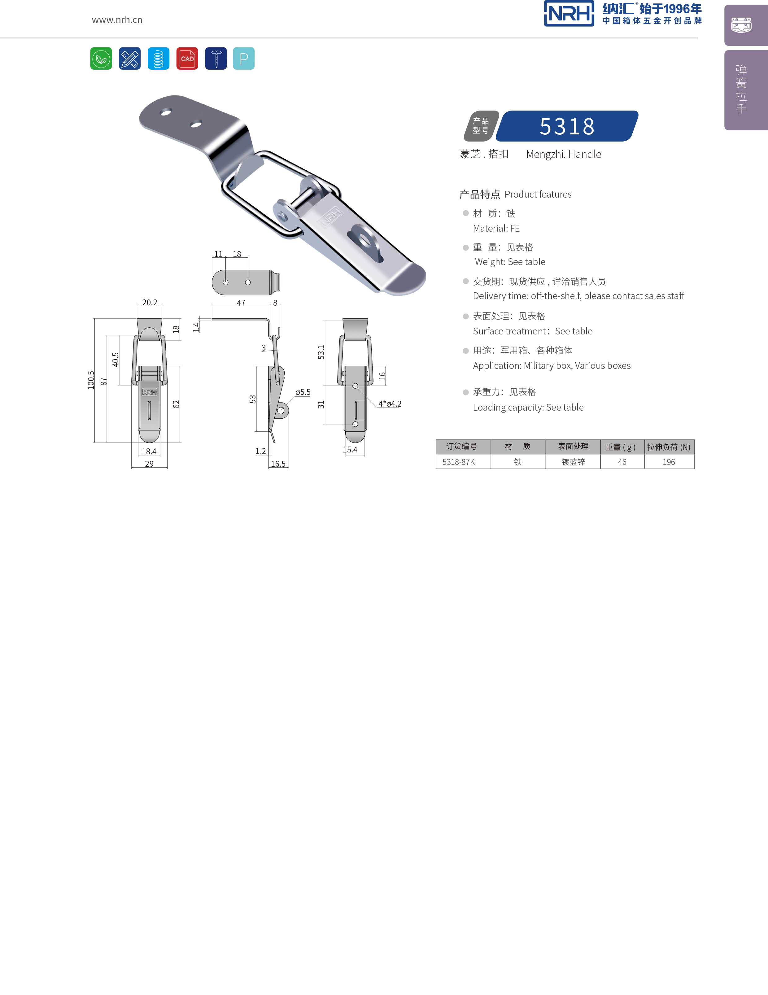 長型搭扣5318-87k金屬鎖扣_機電箱鎖_NRH納匯搭扣 