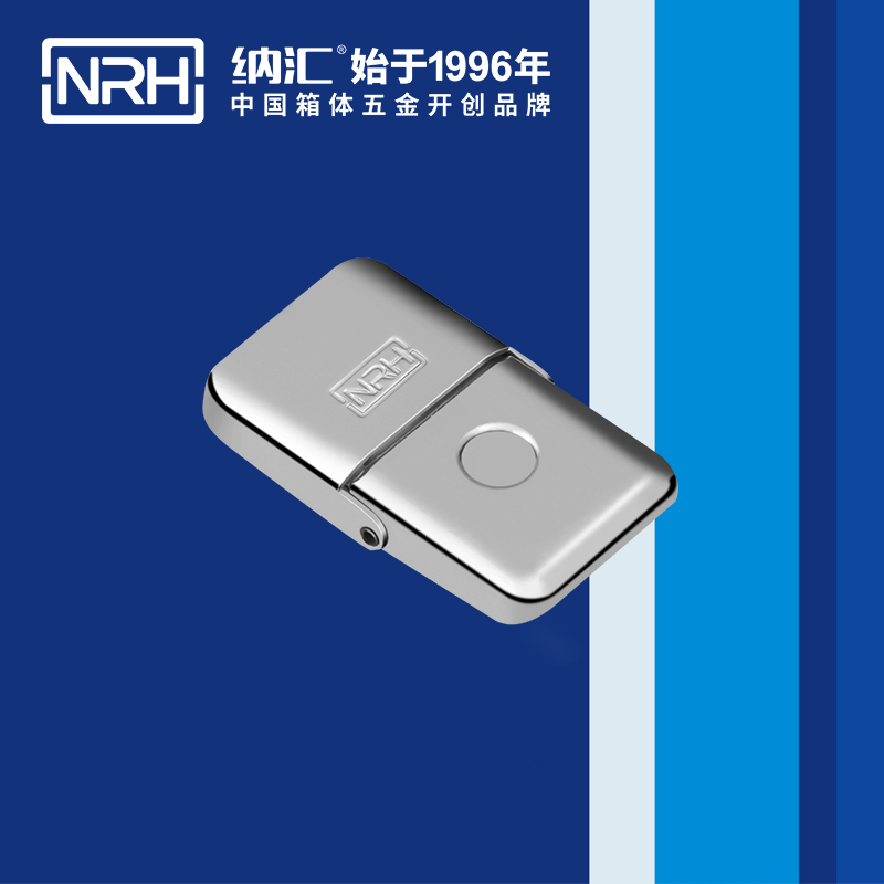 機柜箱扣5262-68箱包箱扣_箱扣鎖_NRH納匯箱扣 