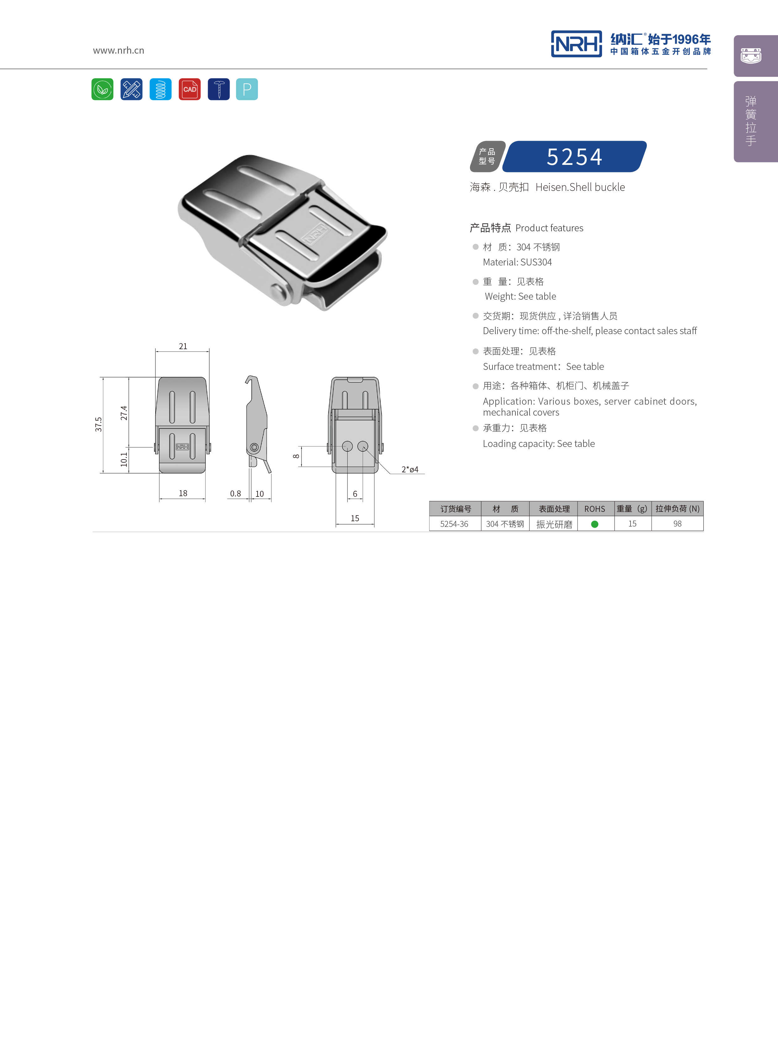 機(jī)柜箱扣5254-36儀器鎖扣_快餐保溫箱箱扣_NRH納匯箱扣 