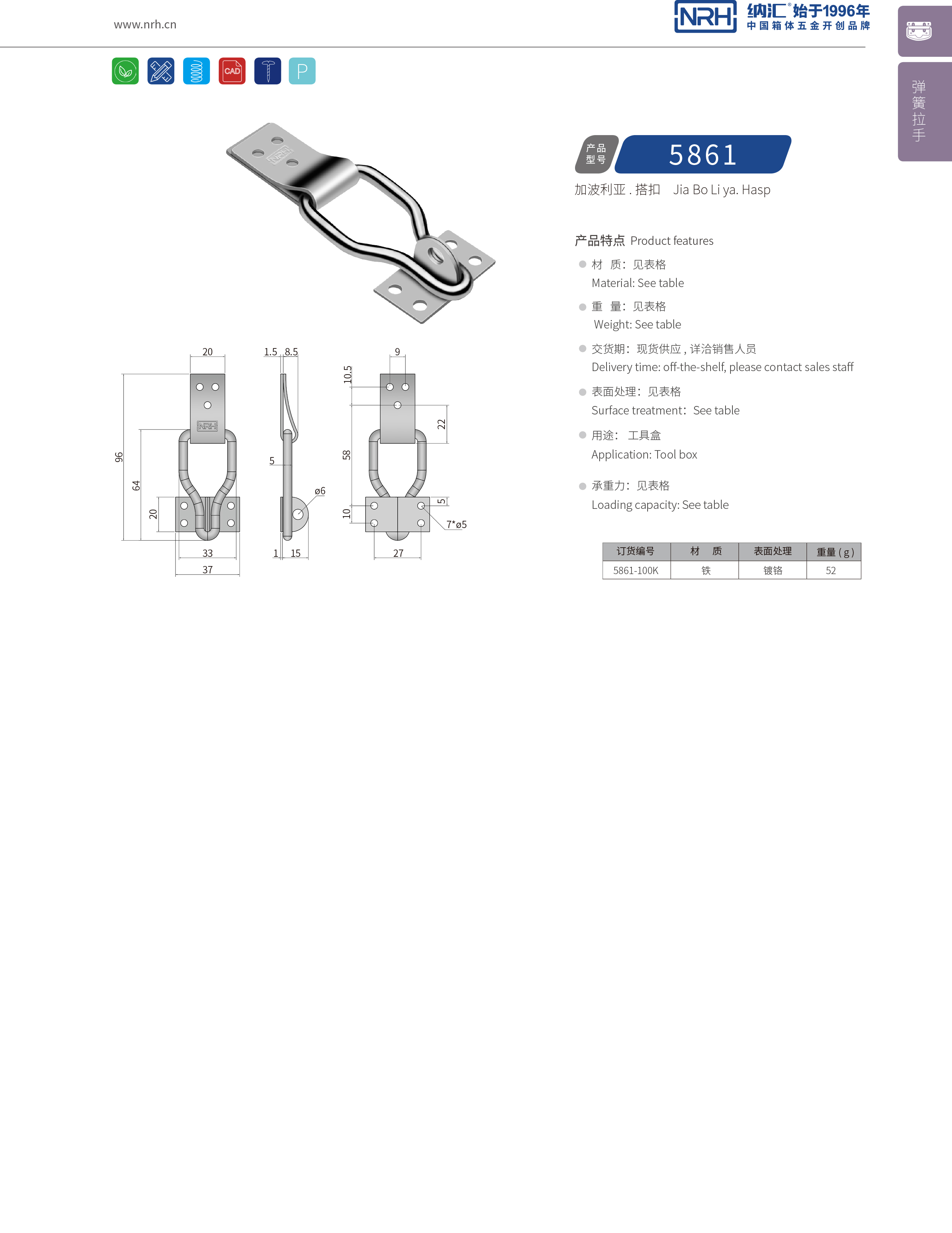 特殊搭扣5861-100K工業(yè)鎖扣_艦艇用箱扣_NRH器材箱箱扣