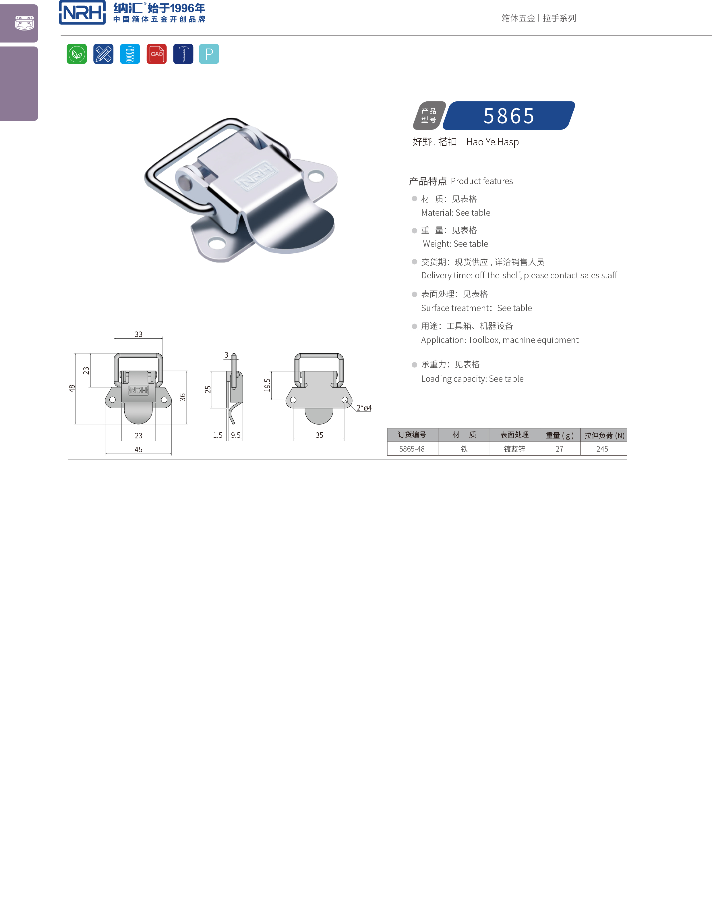 特殊搭扣5865-48儀器箱箱扣_電爐箱鎖扣_NRH器材箱搭扣