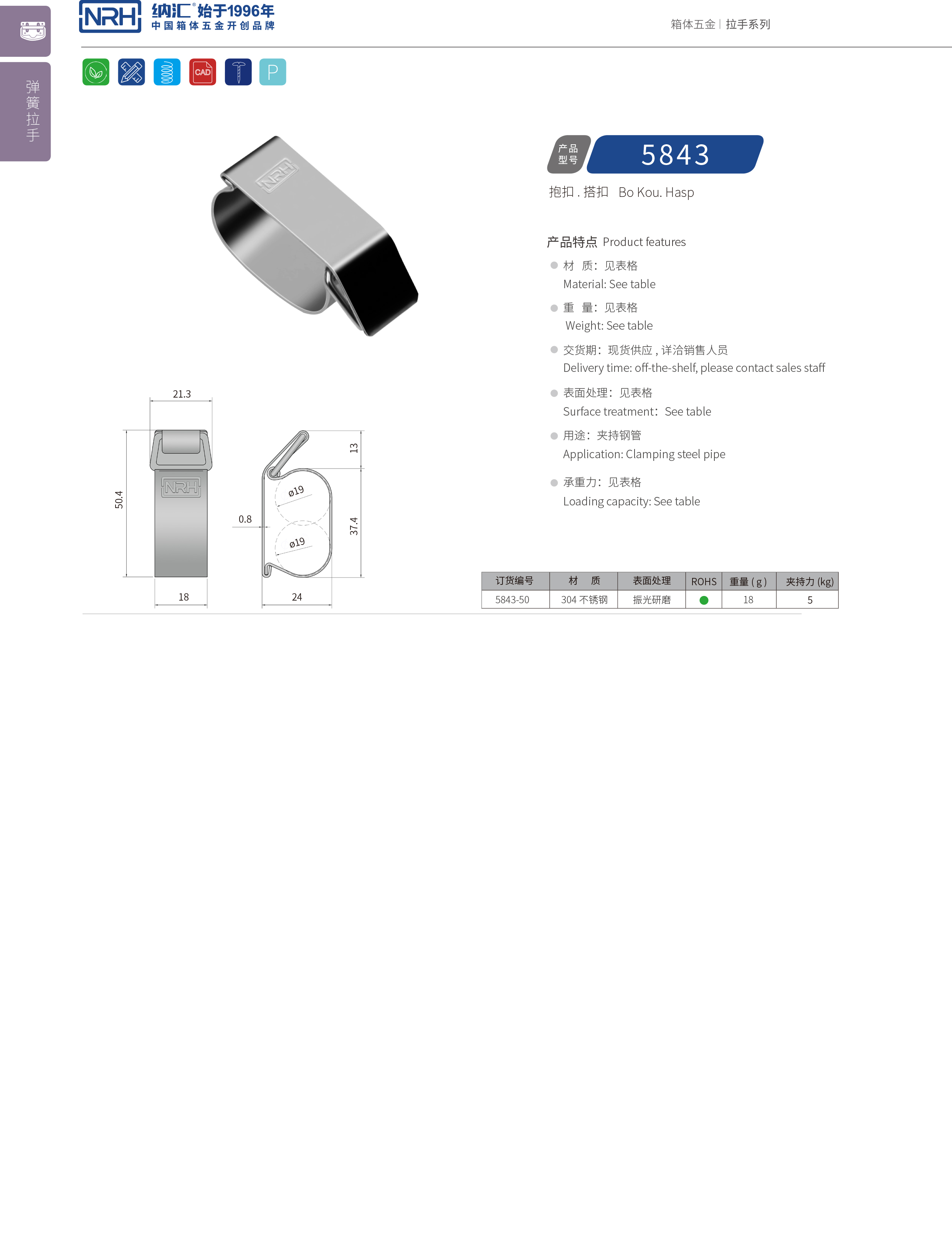 特殊搭扣5843-50保溫箱鎖扣航空搭扣環(huán)衛(wèi)車箱扣