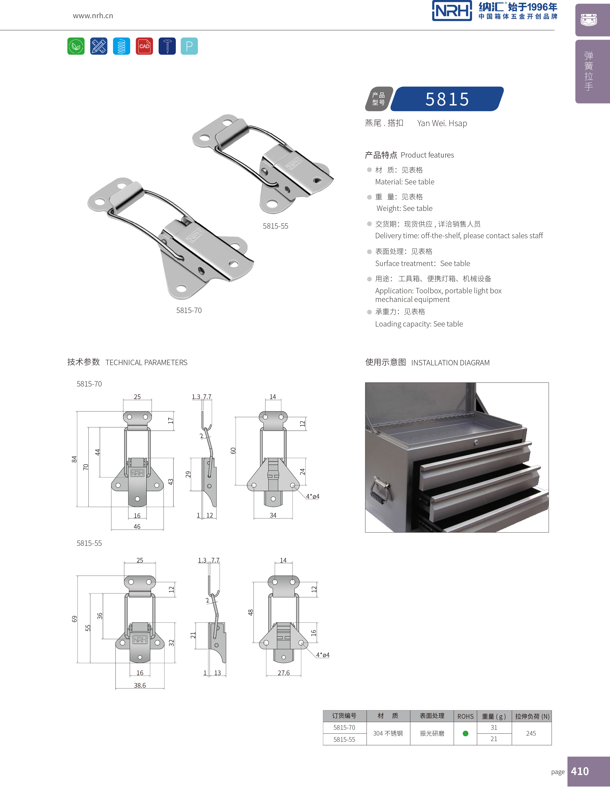 特殊搭扣5815-55不銹鋼帶鎖鎖扣_燈箱鎖扣_NRH納匯搭扣 