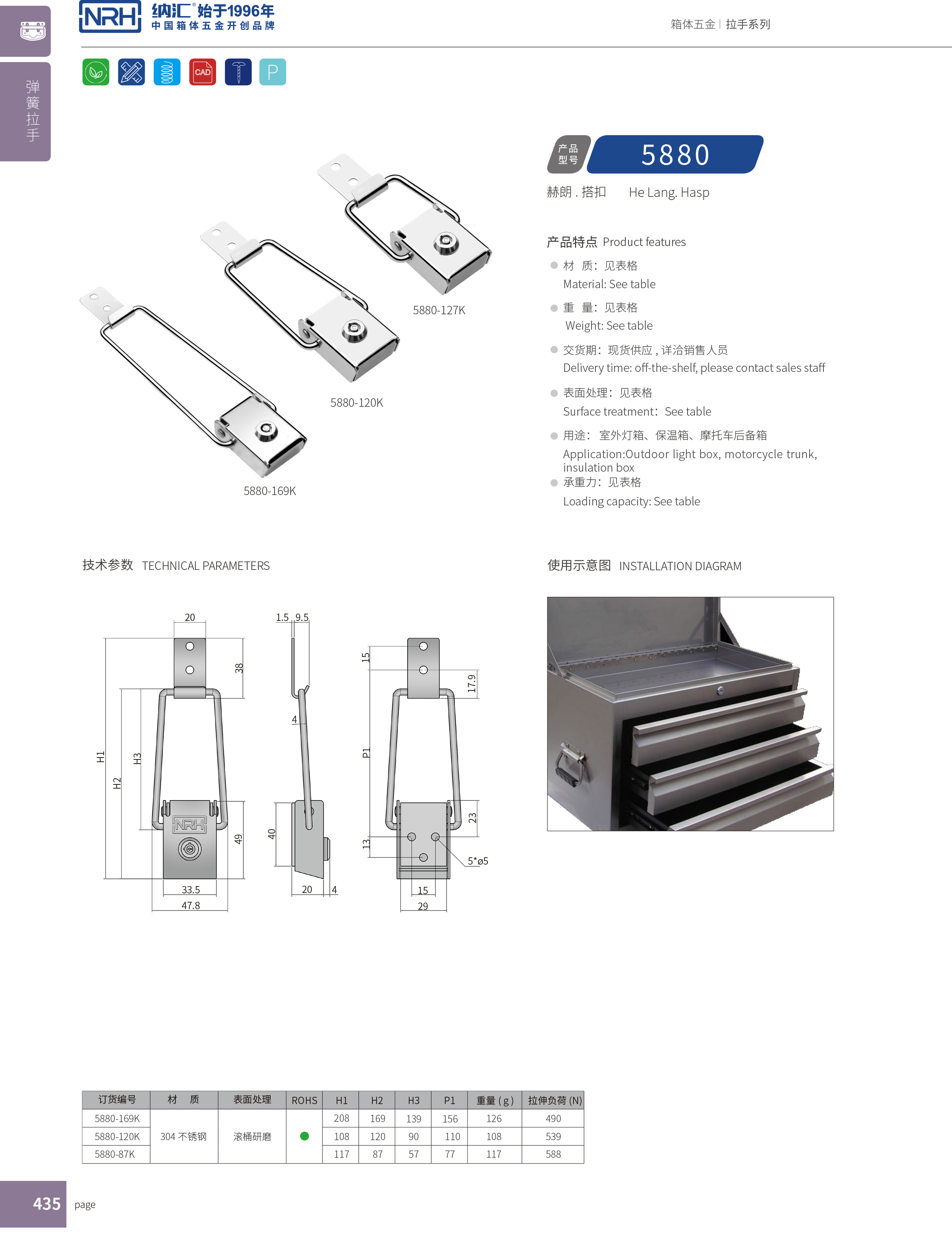 帶鎖搭扣5880-120k防松防震搭扣_不銹鋼鎖扣_電爐箱鎖扣