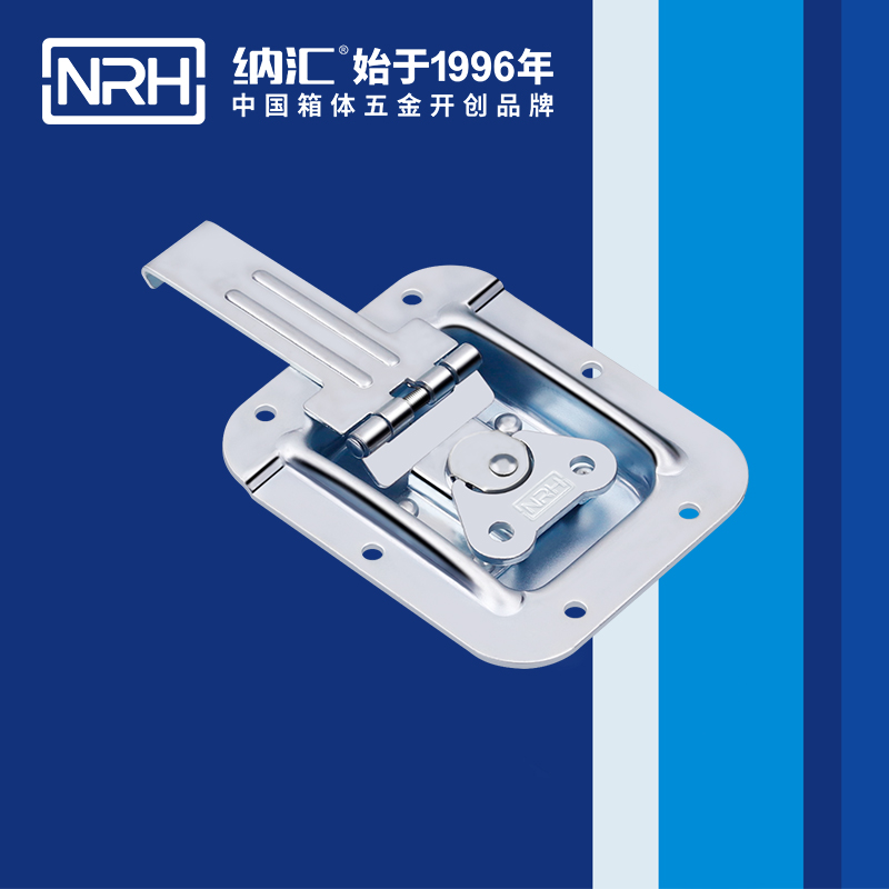 蝶鎖箱扣6154-134箱體搭扣_迫緊式鎖扣_NRH納匯箱扣 