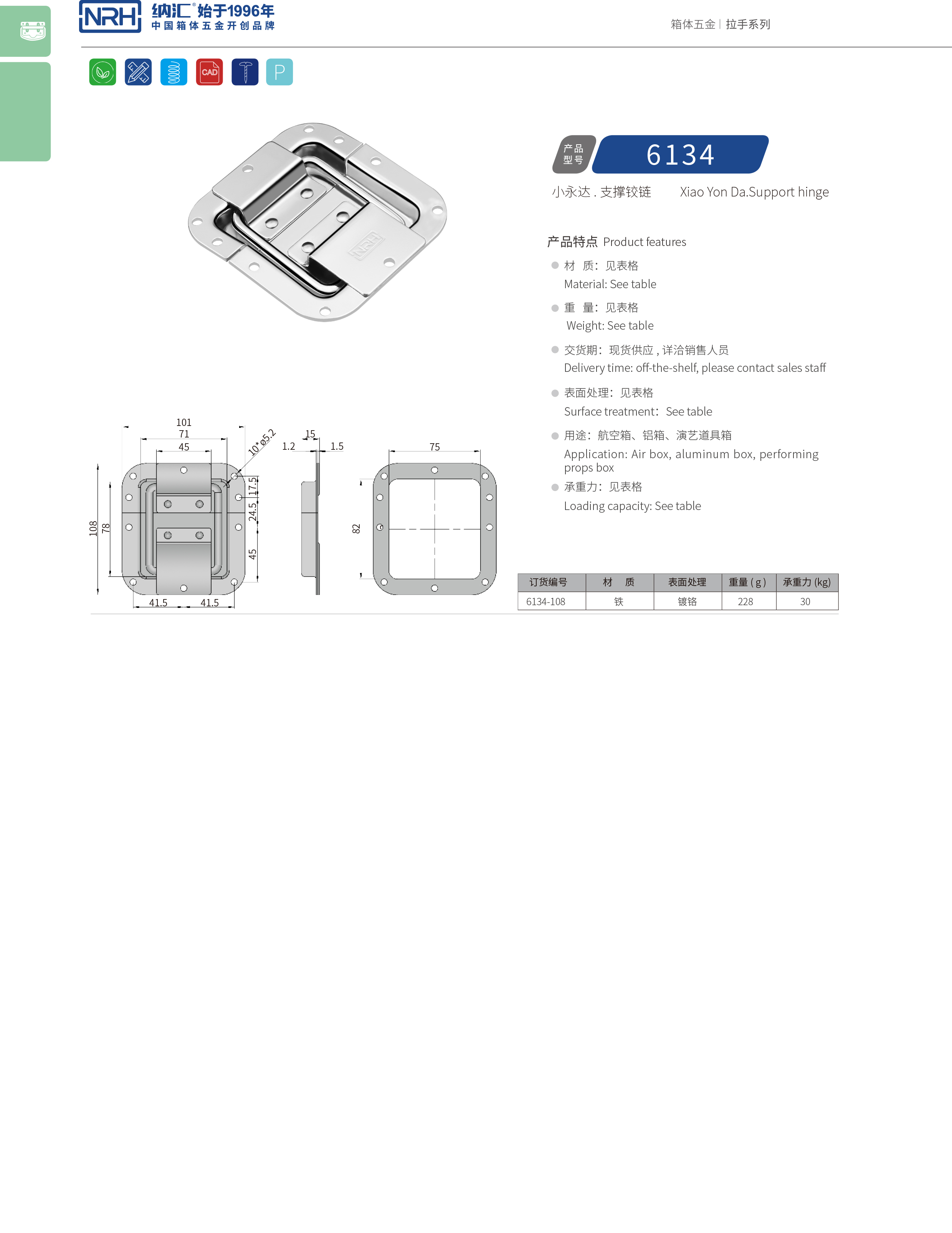 蝶鎖箱扣6134-108內(nèi)嵌式蝴蝶搭扣鎖扣