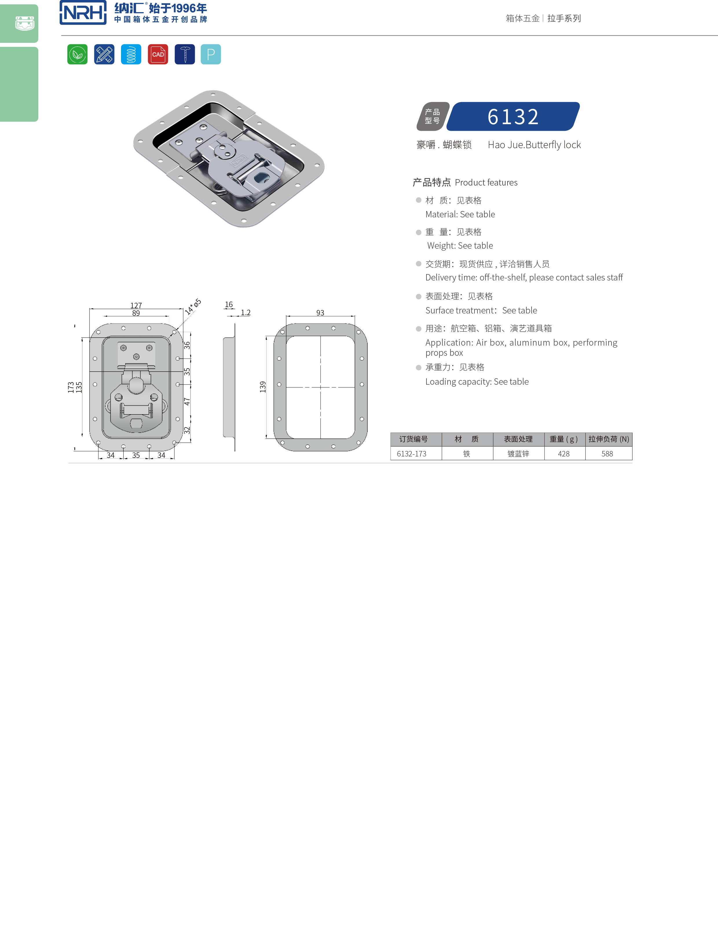 蝶鎖箱扣6132-173木箱搭扣滾塑箱鎖扣救災(zāi)箱箱扣