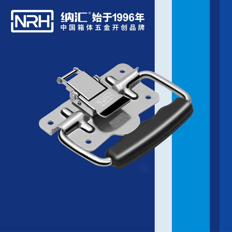 拉手扣5202-100-1儲物柜專用拉手_箱扣鎖_NRH納匯拉手扣 