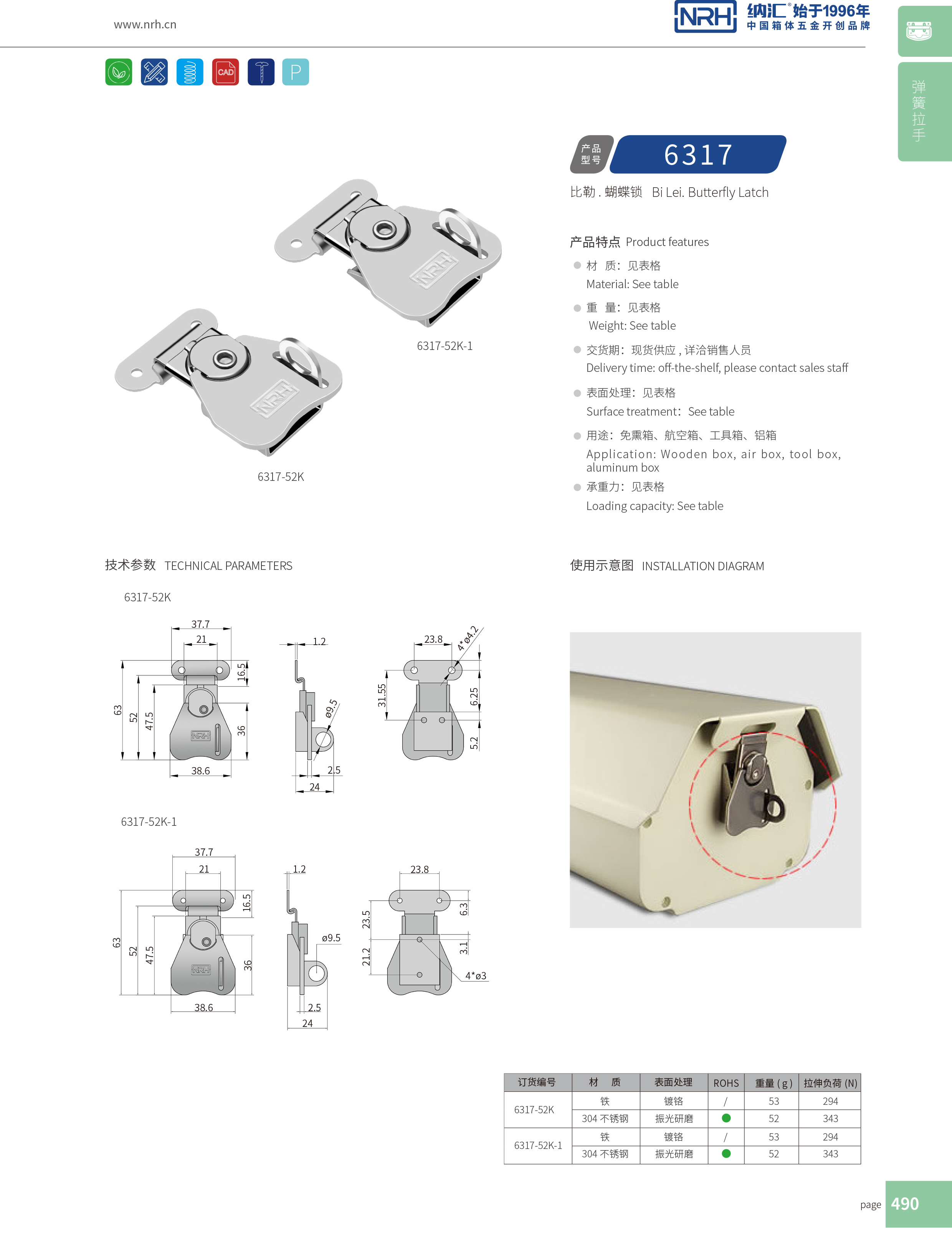 蝴蝶鎖芯6317-52K-1舞臺音箱箱扣_機(jī)罩箱扣_NRH納匯金屬鎖扣