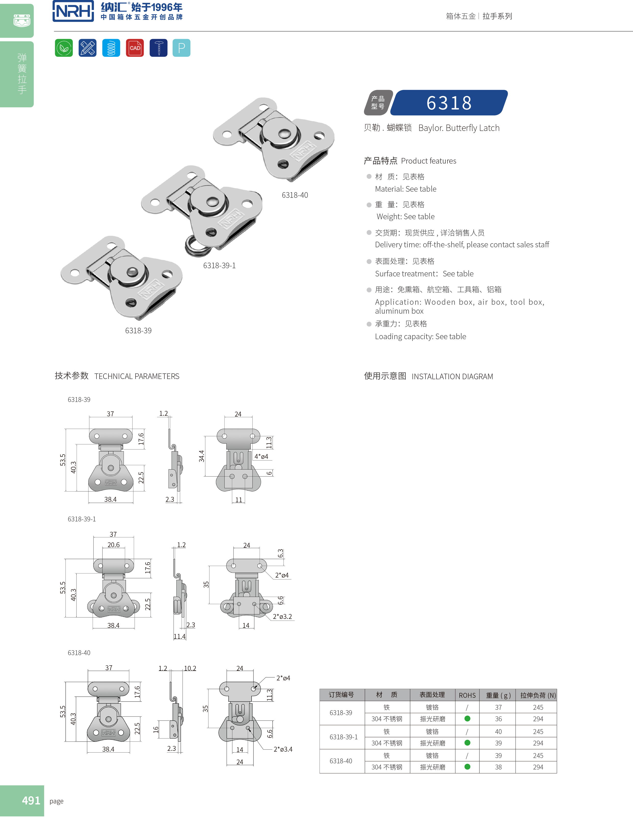 蝴蝶鎖芯6318-39工程車用箱扣_冰箱箱扣_NRH納匯可調(diào)鎖扣