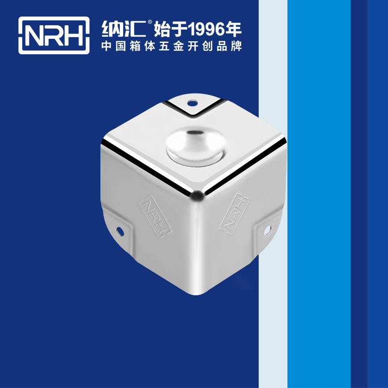 鋁箱包角7201-40-1不銹鋼護(hù)角_工具箱角碼_NRH納匯鋁箱包角