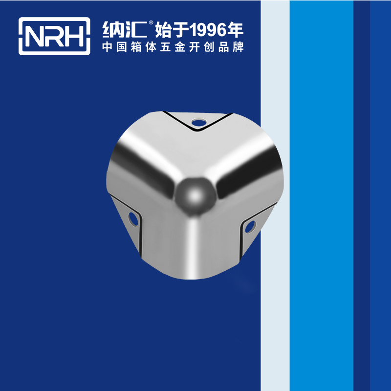 方包角7506-4090度包角_工具箱包角碼_NRH納匯方包角 