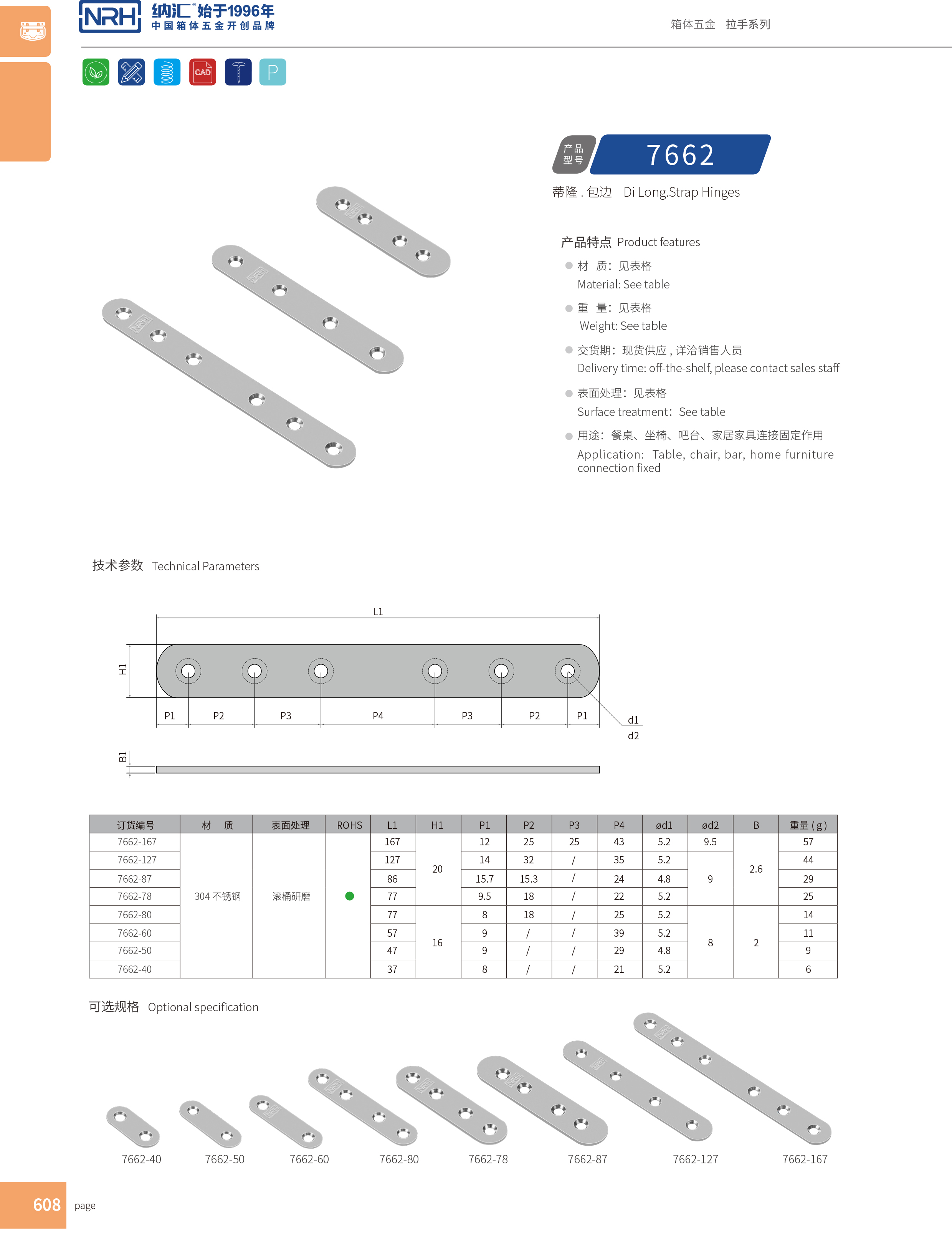 包邊7662-78箱包五金護(hù)角_木箱鐵護(hù)角_NRH納匯包邊 