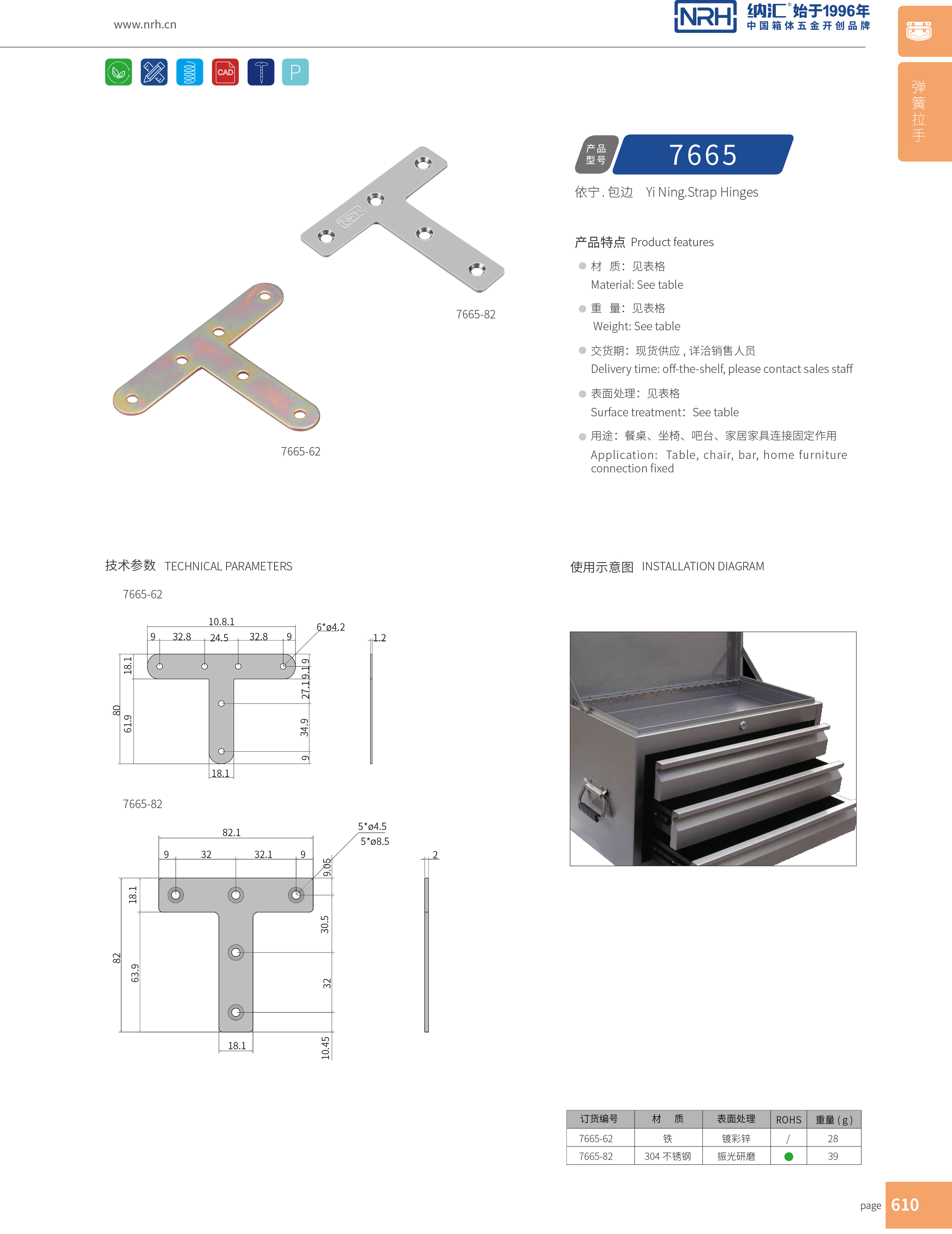 包邊7665-82重型木箱護角_鋁箱護角_NRH納匯包邊 