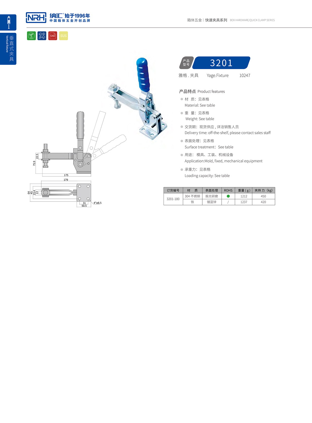 納匯/NRH 3201-180 醫(yī)用鎖扣