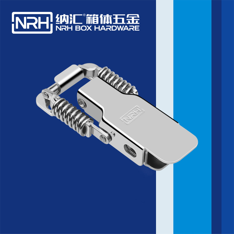 納匯/NRH 5501-102 防脫搭扣