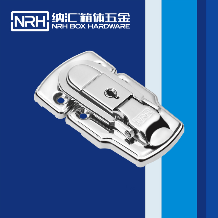 納匯/NRH 6406-75k 鋁箱箱扣