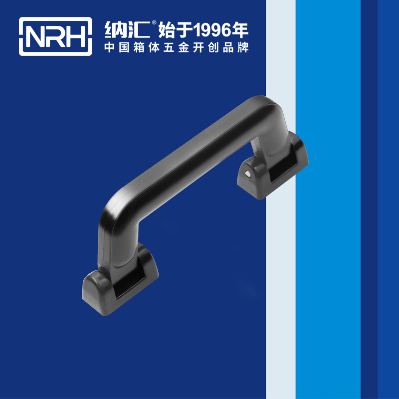 納匯/NRH 4403-163 工具箱把手