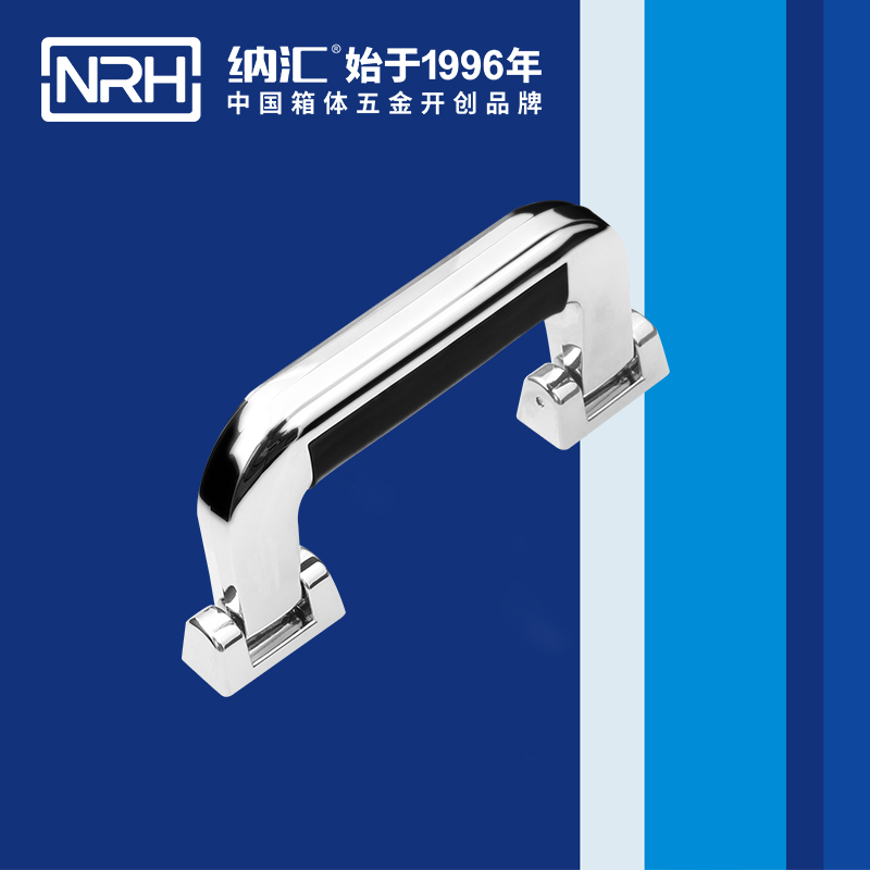 納匯/NRH 4403-155 滾塑箱提手