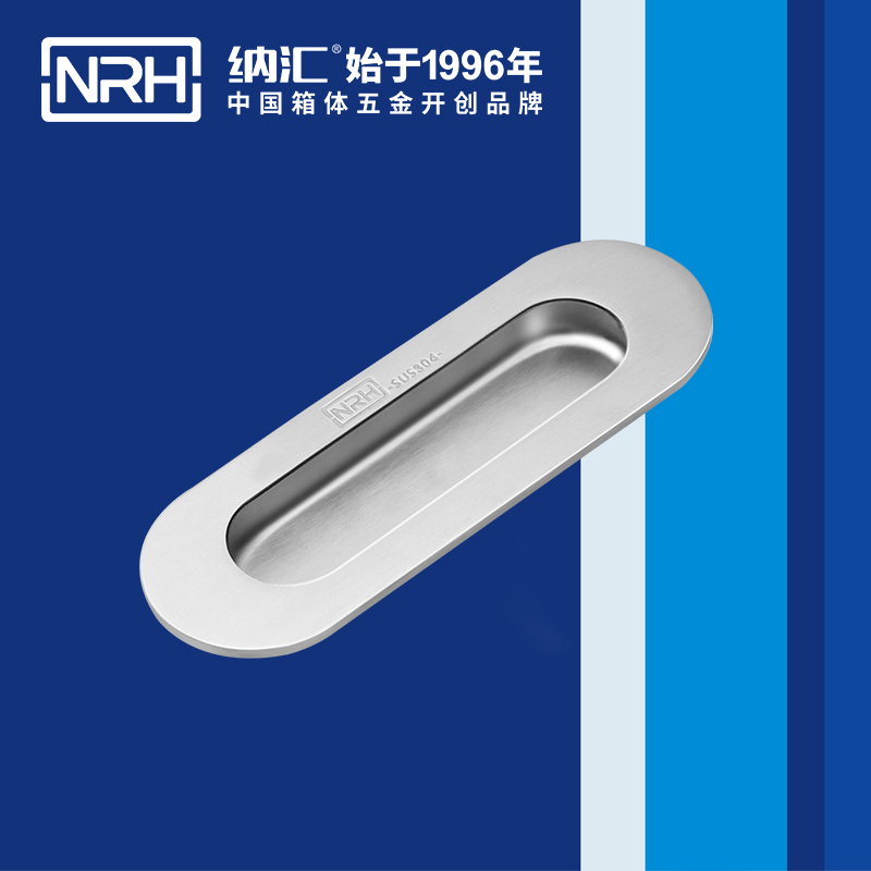 納匯/NRH 4611-120-1 音樂箱提手