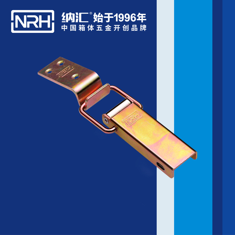 長(zhǎng)型搭扣5401-122冷凍柜鎖扣_車(chē)載箱扣_NRH納匯搭扣 