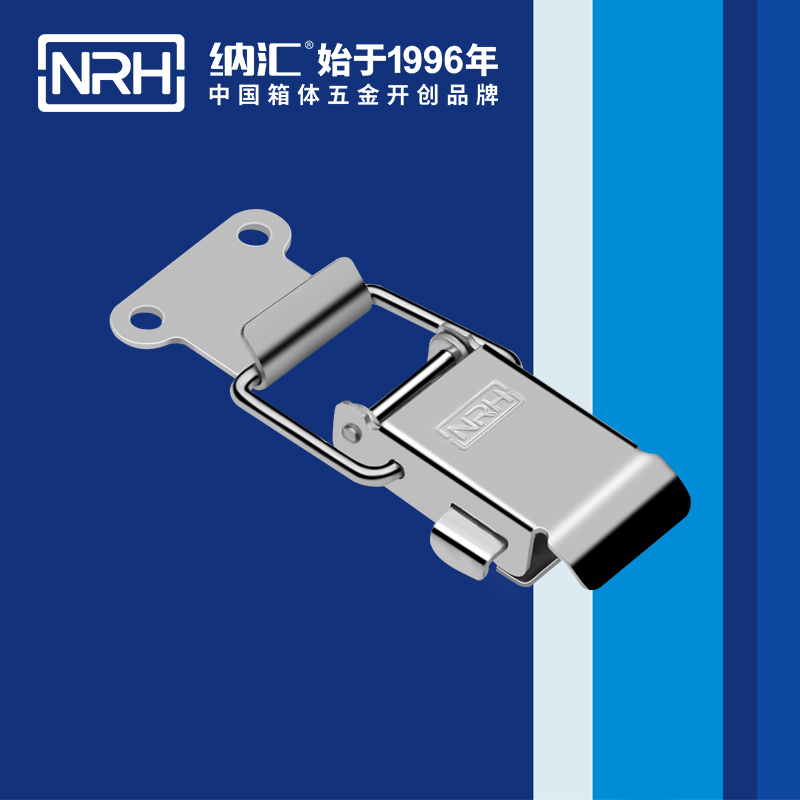 保險搭扣5883-71P保險鎖扣_工具箱扣_NRH箱體搭扣