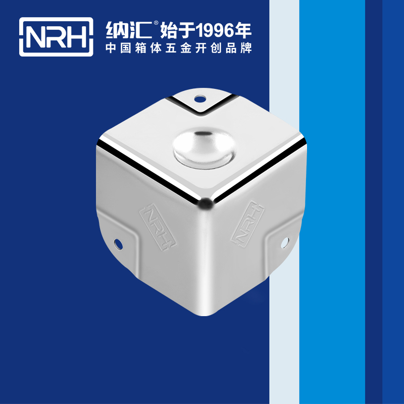 鋁箱包角7201-40-1不銹鋼護(hù)角_工具箱角碼_NRH納匯鋁箱包角