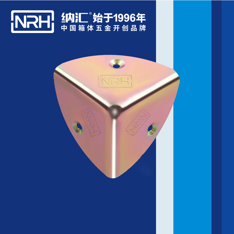 韓式包角7401-41木箱直角_工具箱角碼_NRH納匯韓式包角 