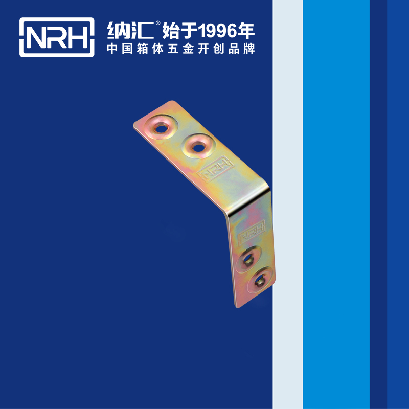 包邊7625-62燈光箱包角_木箱護(hù)角_NRH納匯包邊 