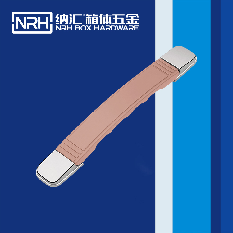 納匯/NRH 伸縮拉手 綜色 4504